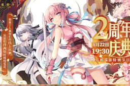 《灵魂潮汐》2周年庆前瞻直播时间