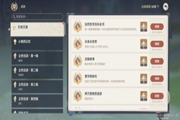 原神学院某处的钥匙用法攻略