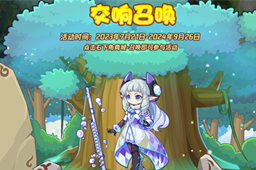 《洛克王国》笛小钻的获得方式