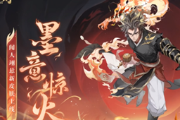 《阴阳师》闻人翊悬出场时间介绍