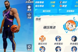 《全明星街球派对》亚当斯伙伴推荐