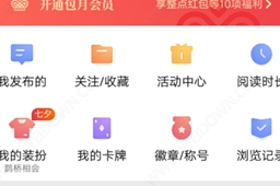 人气高的小说软件推荐