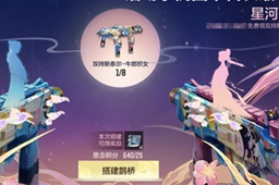 《cf手游》七夕活动奖励一览