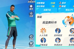 《全明星街球派对》布克伙伴推荐