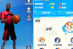 《全明星街球派对》杜兰特伙伴推荐