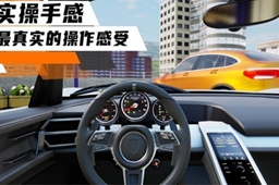 模拟倒车游戏推荐