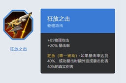 《曙光英雄》简易手弩介绍