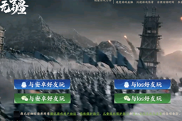 《战地无疆》的可玩性