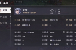 《曙光英雄》蔷薇箭袋介绍