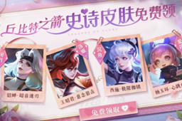 《曙光英雄》999朵玫瑰花攻略