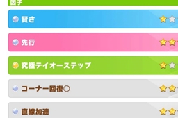 《赛马娘》耐力因子刷取方法