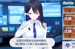 《蔚蓝档案》vh介绍