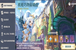 原神白热化玩具战争玩法攻略