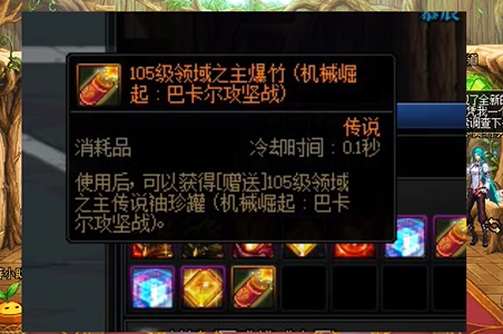 dnf深邃深渊之鳞爆竹获得办法