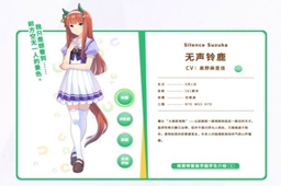 闪耀优俊少女R卡马娘选择攻略