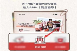 崩坏星穹铁道肯德基联动预约方法攻略