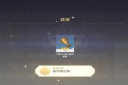 原神智勇双拳任务后续隐藏成就获取攻略