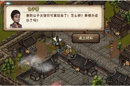 烟雨江湖包香四溢任务通关攻略