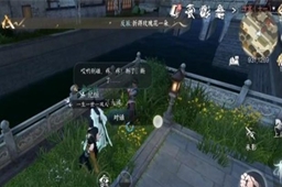 逆水寒手游欢喜尘缘任务攻略