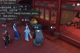 逆水寒手游此后难期任务攻略