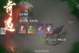 逆水寒手游鬼影幢幢攻略