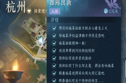 逆水寒手游推陈新出任务攻略