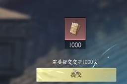 逆水寒手游相依为命任务攻略