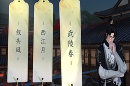 逆水寒手游汴京词话马行街攻略