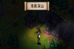 烟雨江湖厂狱支线任务攻略