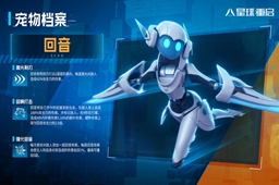 星球重启手游宠物培养攻略