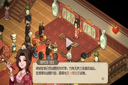 大侠立志传群芳馆解谜图文攻略