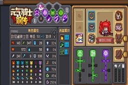 元气骑士前传游侠最强加点攻略