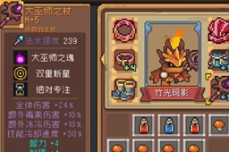 元气骑士前传元素法师毕业装备搭配攻略