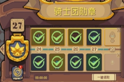 元气骑士前传黄金勋章获取方式攻略