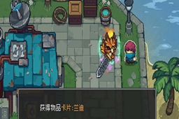 元气骑士前传全橙色卡牌收集攻略