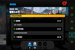 绝区零帮帮三小只任务攻略