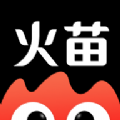 火苗好物app最新版