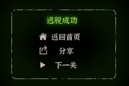 梗传之王文字逃脱一通关攻略