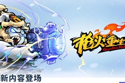 枪火重生手游出售武器方法