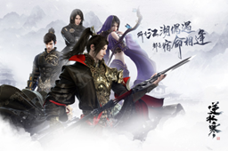 逆水寒2.0新纪元预约方法