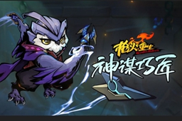 枪火重生卡牌流介绍