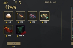 枪火重生手游存档位置说明