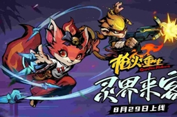 枪火重生雷洛觉醒方向