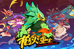 枪火重生手游角色推荐