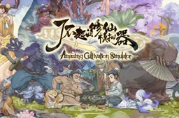 了不起的修仙模拟器蓝图怎么获得