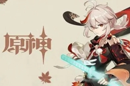 原神万叶复刻2024时间介绍