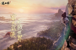 逆水寒手游画怨奇遇任务攻略