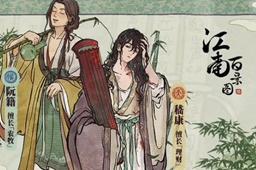 江南百景图鬼魂驱除方法