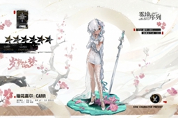 雾境序列璇花嘉尔强度介绍