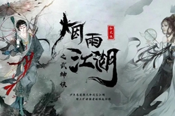 烟雨江湖沂漠石林位置介绍